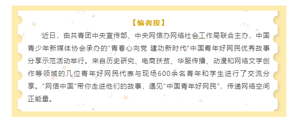 脑洞大开90后 网上书写正能量1.png