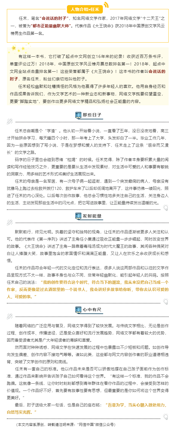 脑洞大开90后 网上书写正能量2.png